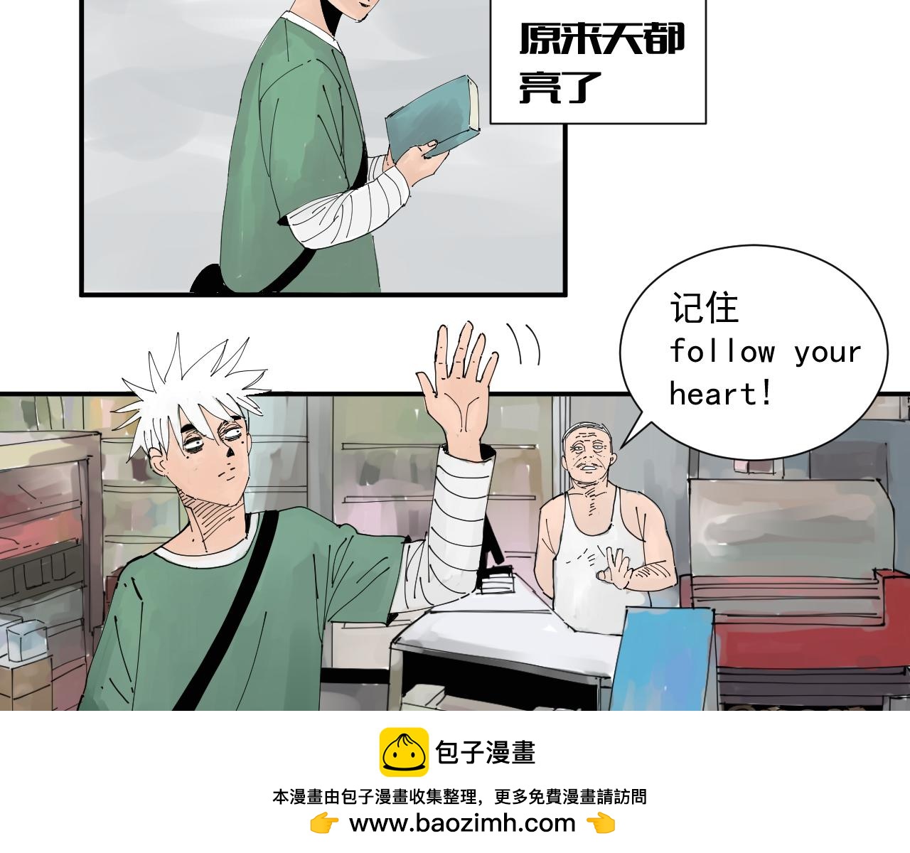 三人行 - 碧水湖畔的愛情(1/2) - 2