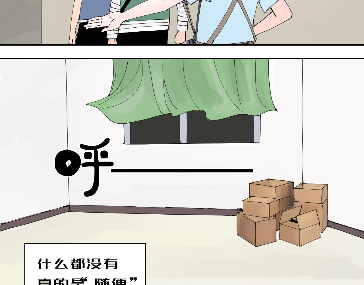 三人行 - 碧水湖畔的愛情(1/2) - 6