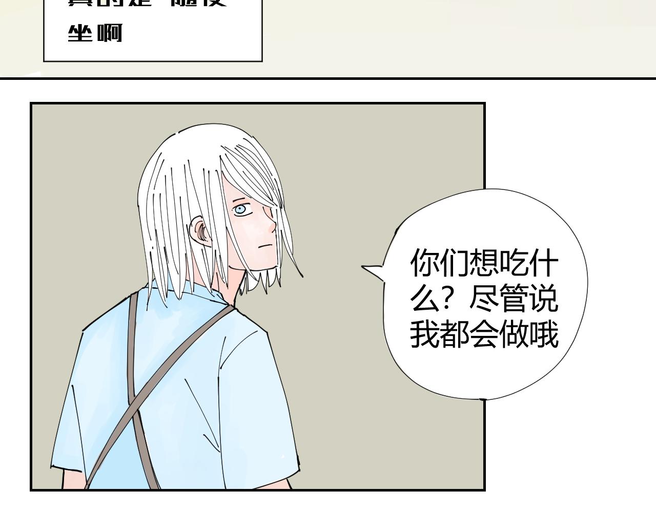 三人行 - 碧水湖畔的愛情(1/2) - 7