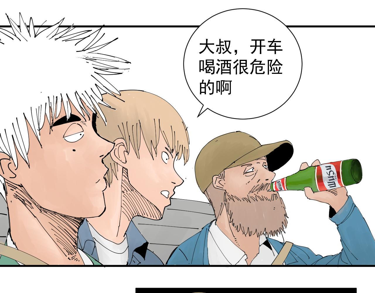 三人行 - 我被生病啦 - 3
