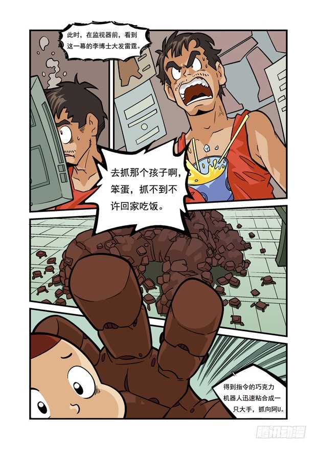 三傻闖地球 - 14 強敵又現 - 4