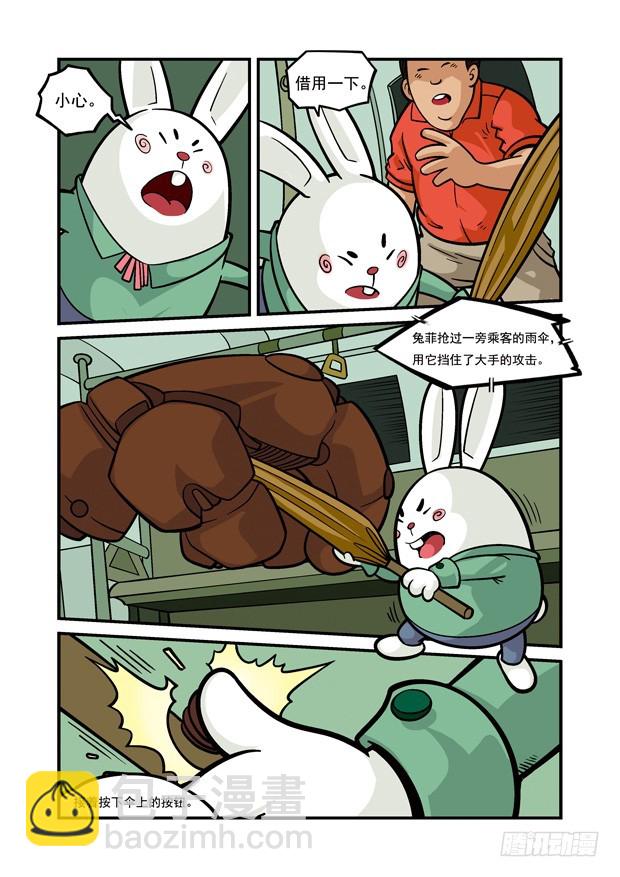 三傻闖地球 - 14 強敵又現 - 1