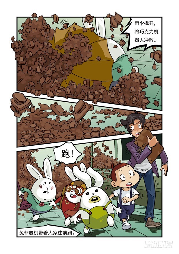 三傻闖地球 - 14 強敵又現 - 2