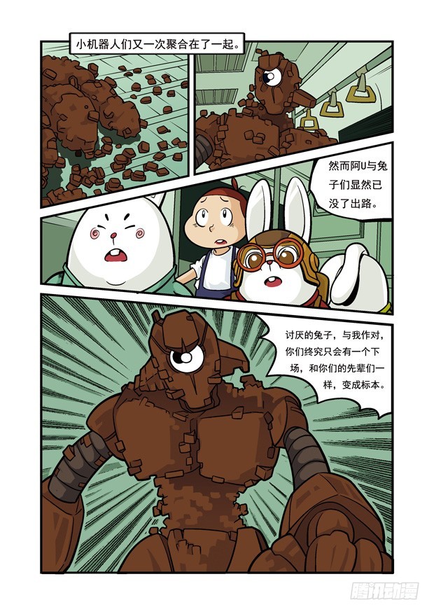 三傻闖地球 - 14 強敵又現 - 3