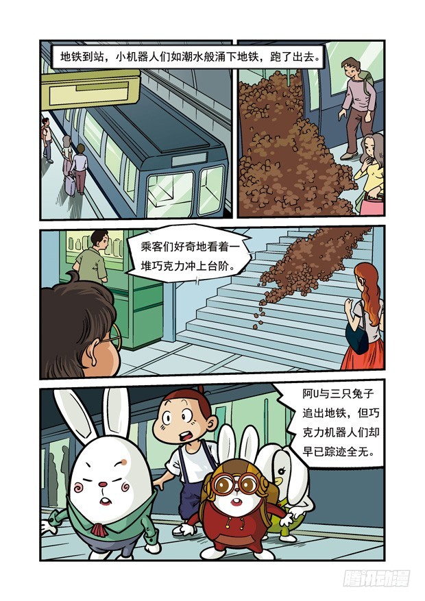 三傻闖地球 - 14 強敵又現 - 1