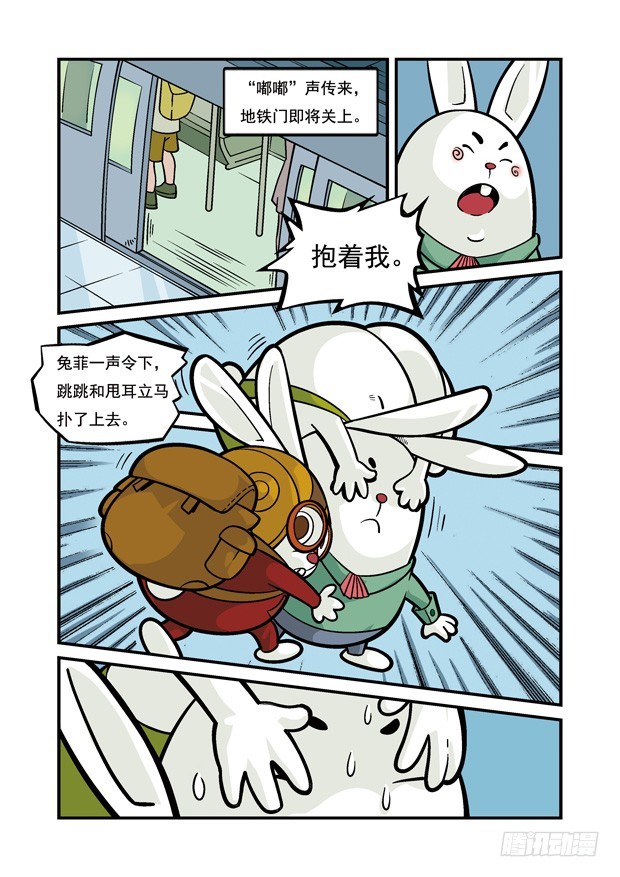 三傻闖地球 - 14 強敵又現 - 4