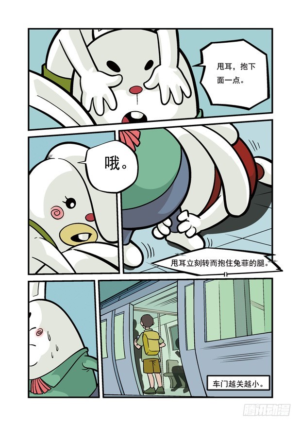 三傻闖地球 - 14 強敵又現 - 1