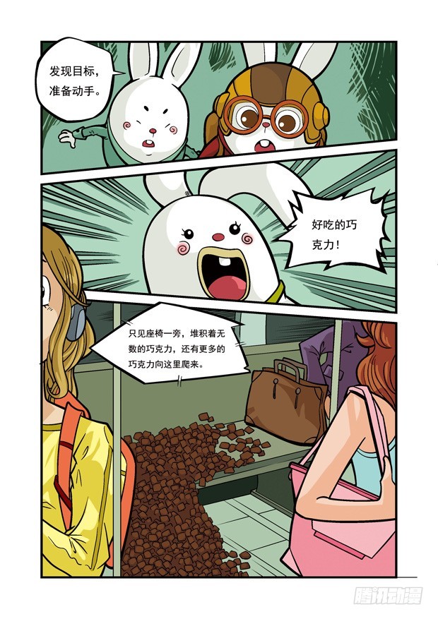三傻闖地球 - 14 強敵又現 - 4