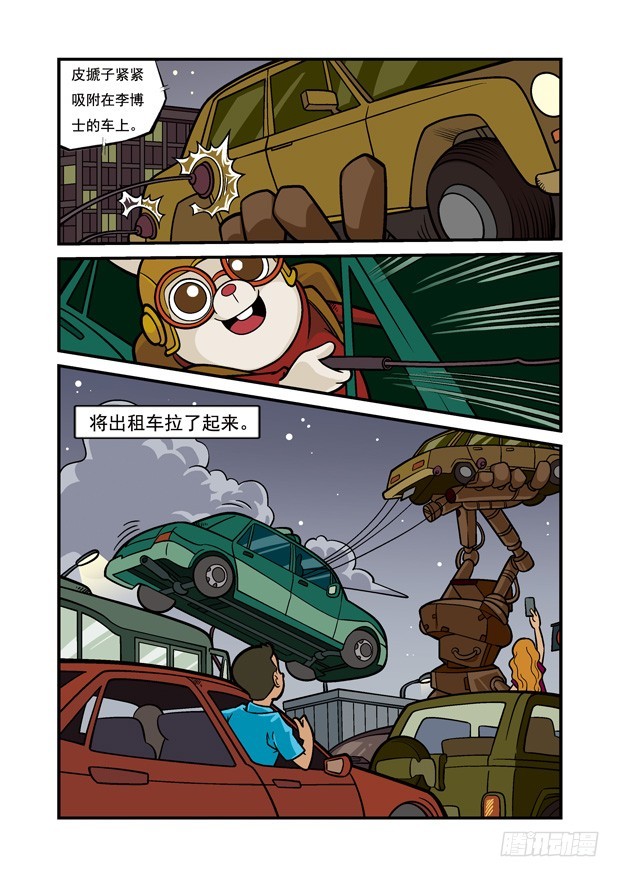 三傻闖地球 - 20 狂飆公路（2） - 1