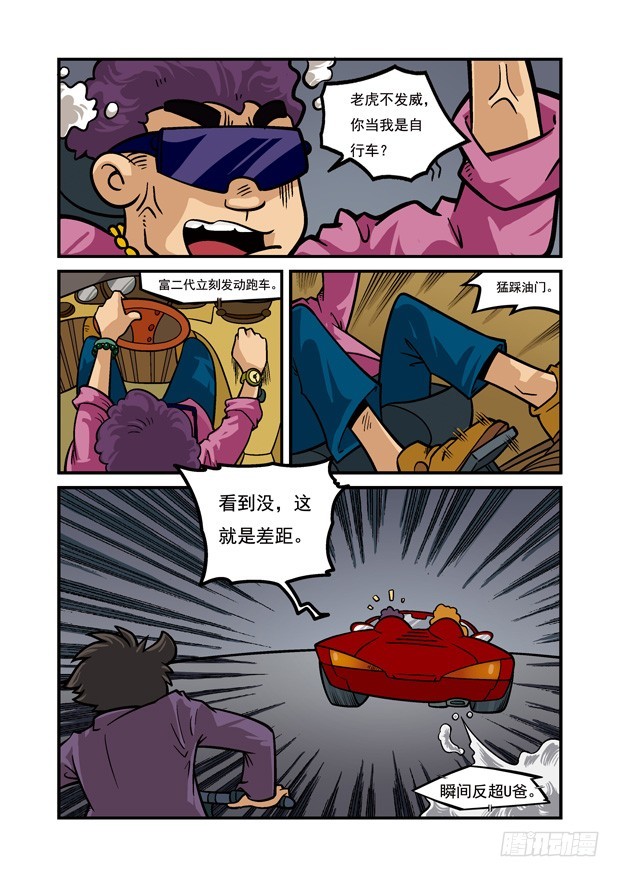 三傻闖地球 - 20 狂飆公路（2） - 1