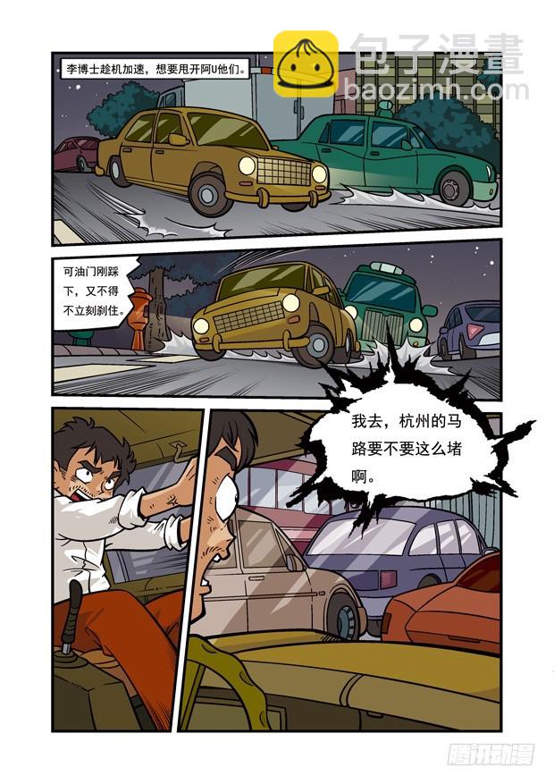 三傻闖地球 - 20 狂飆公路（2） - 3