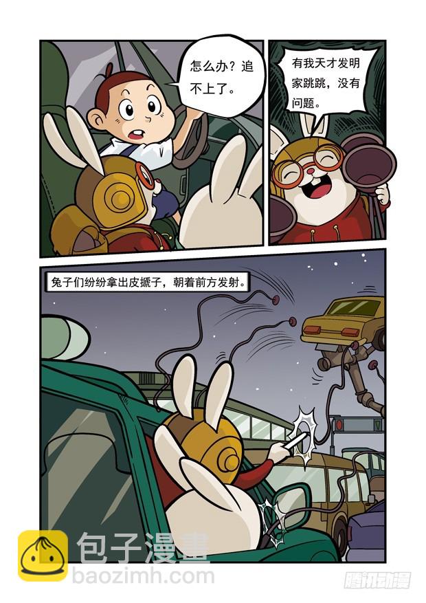 三傻闖地球 - 20 狂飆公路（2） - 3