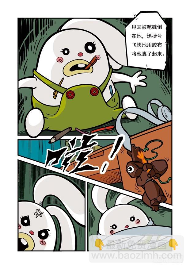 三傻闖地球 - 6 夜幕下的爭鬥 - 2
