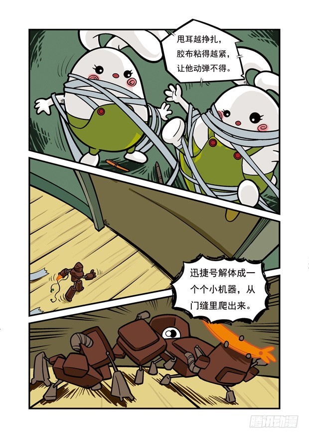 三傻闖地球 - 6 夜幕下的爭鬥 - 3