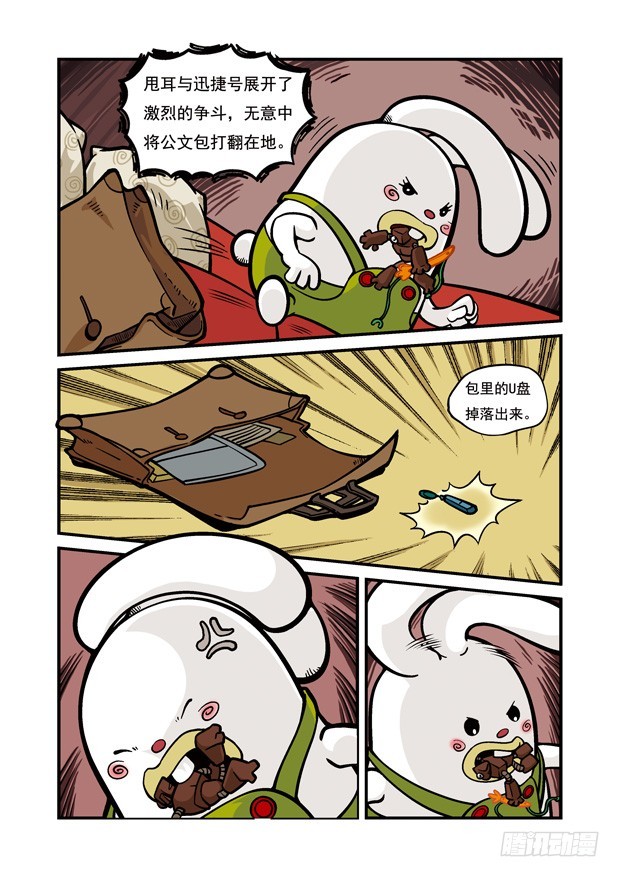 三傻闖地球 - 6 夜幕下的爭鬥 - 1