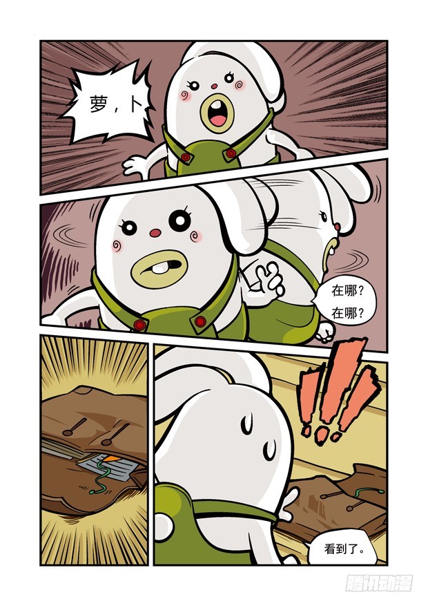 三傻闖地球 - 6 夜幕下的爭鬥 - 3
