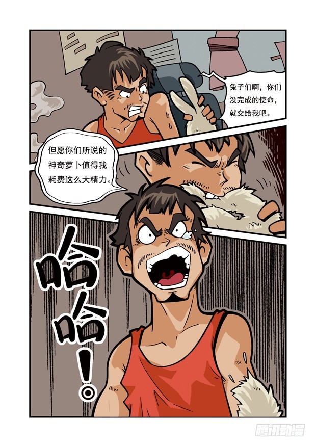 三傻闖地球 - 6 夜幕下的爭鬥 - 1