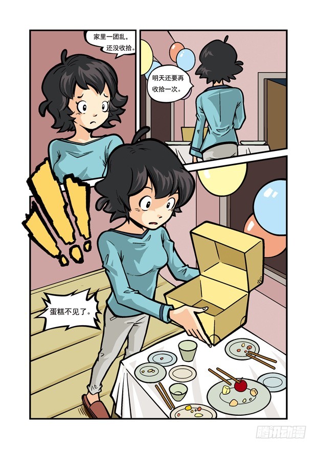 三傻闖地球 - 6 夜幕下的爭鬥 - 3