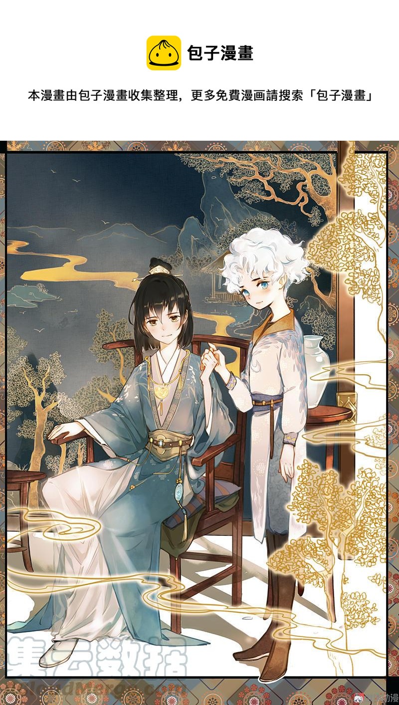 第一话 白桢(1/3)-第2话