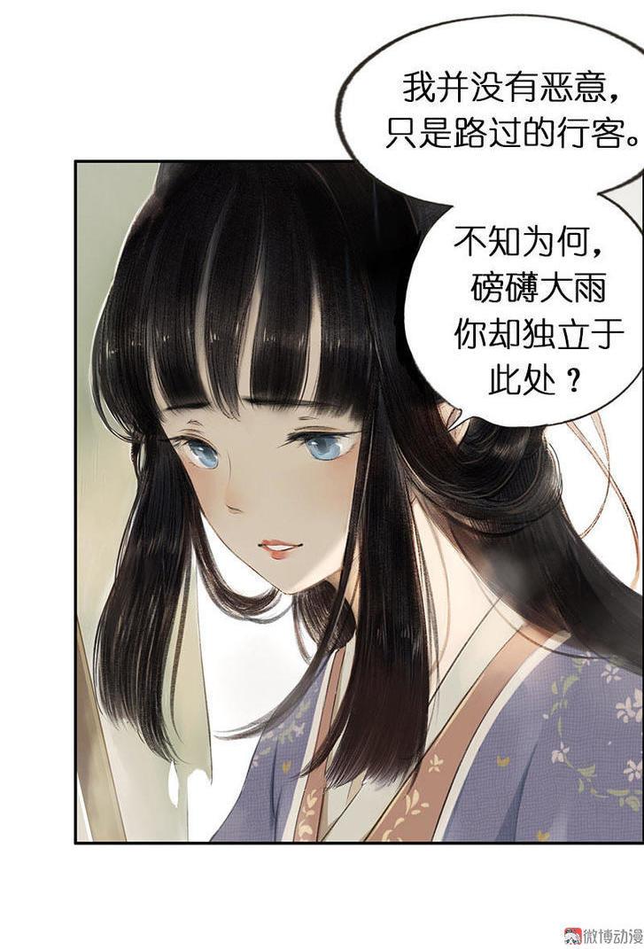 第一话 白桢(1/3)-第2话