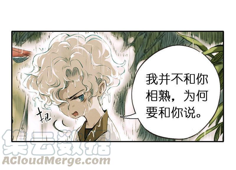 第一话 白桢(1/3)-第2话