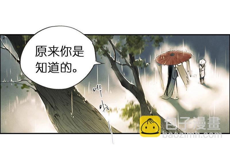 第一话 白桢(1/3)-第2话