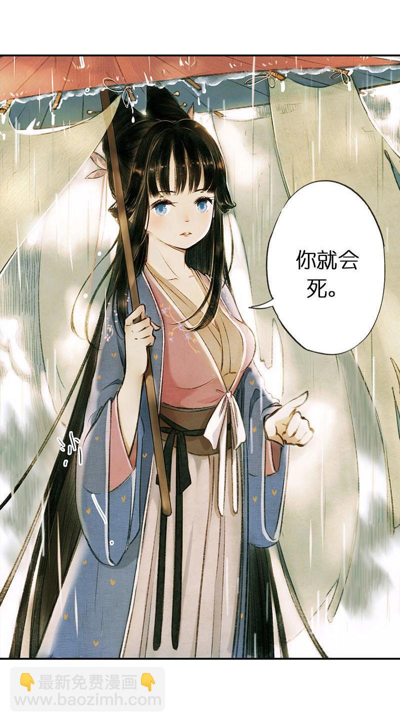 第一话 白桢(1/3)-第2话