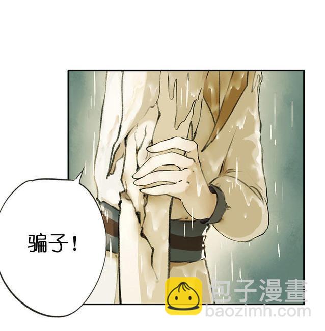 第一话 白桢(1/3)-第2话