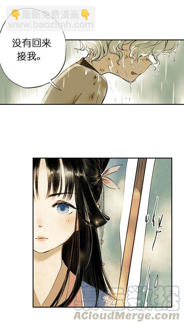 第一话 白桢(1/3)-第2话