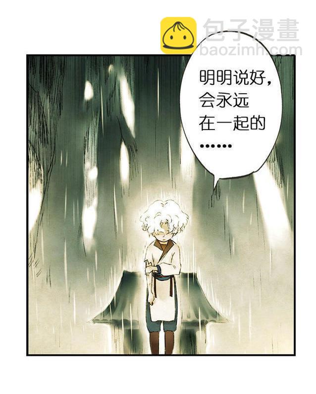 第一话 白桢(1/3)-第2话