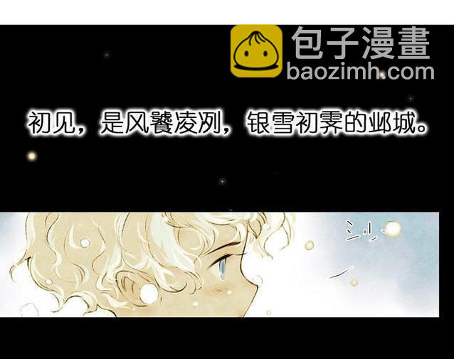 第一话 白桢(1/3)-第2话