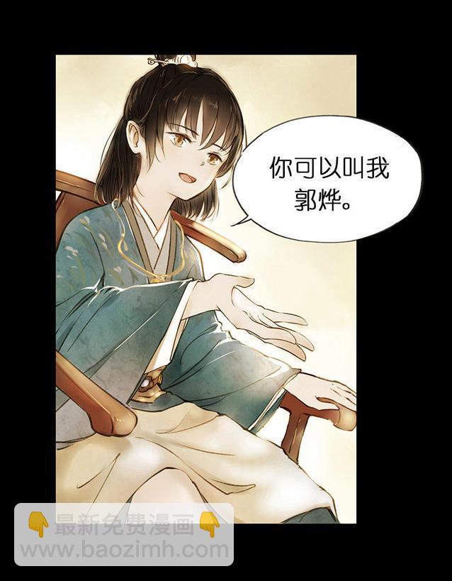 第一话 白桢(1/3)-第2话