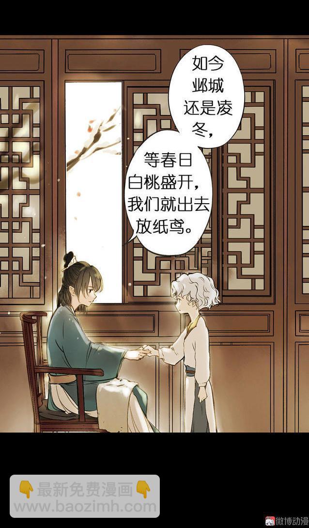 第一话 白桢(1/3)-第2话