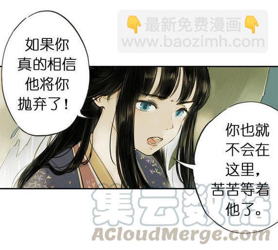 第一话 白桢(1/3)-第2话