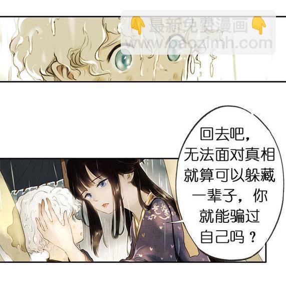 第一话 白桢(1/3)-第2话