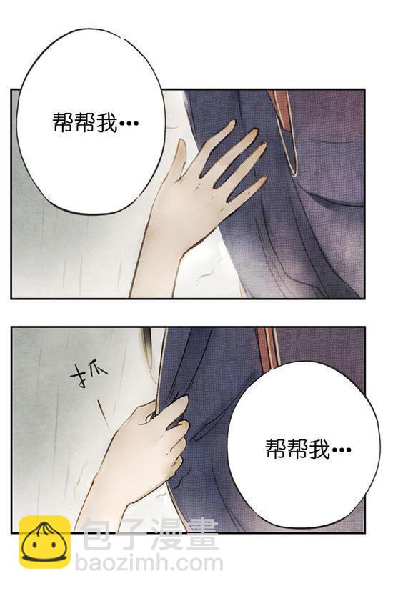 第一话 白桢(1/3)-第2话