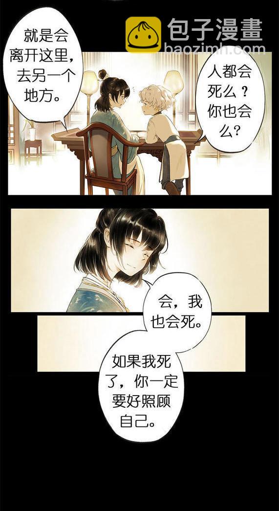 第一话 白桢(1/3)-第2话