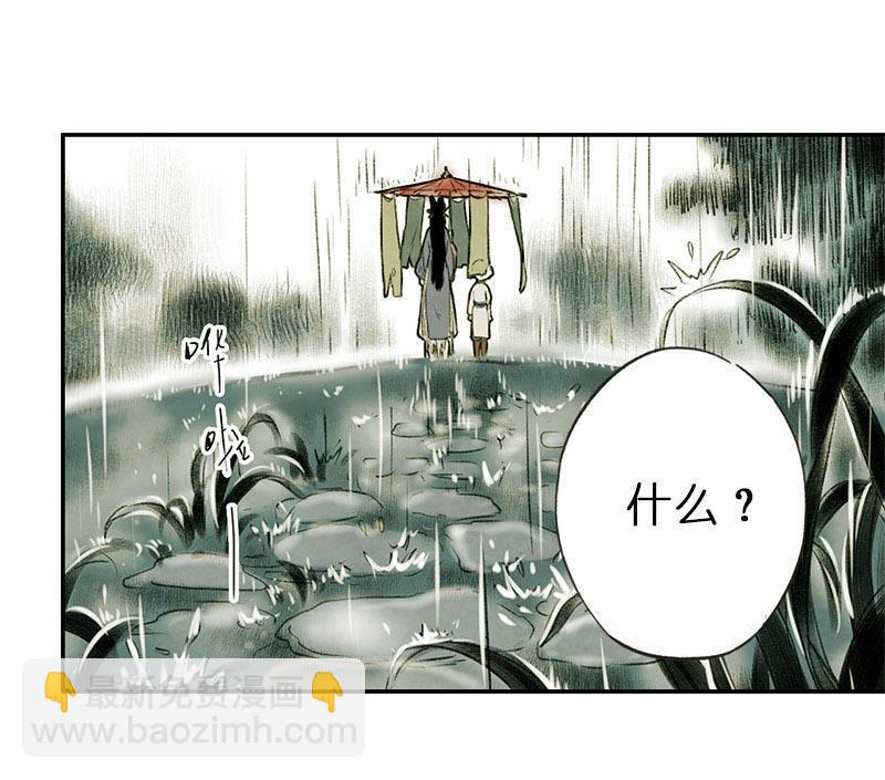 第一话 白桢(1/3)-第2话