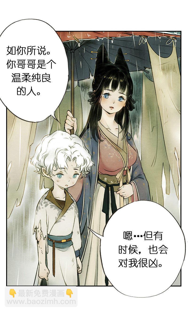 第一话 白桢(1/3)-第2话