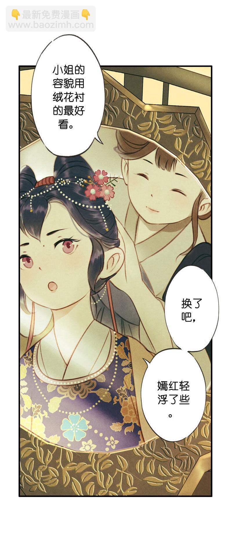 第五话 小怜 （二）-第12话