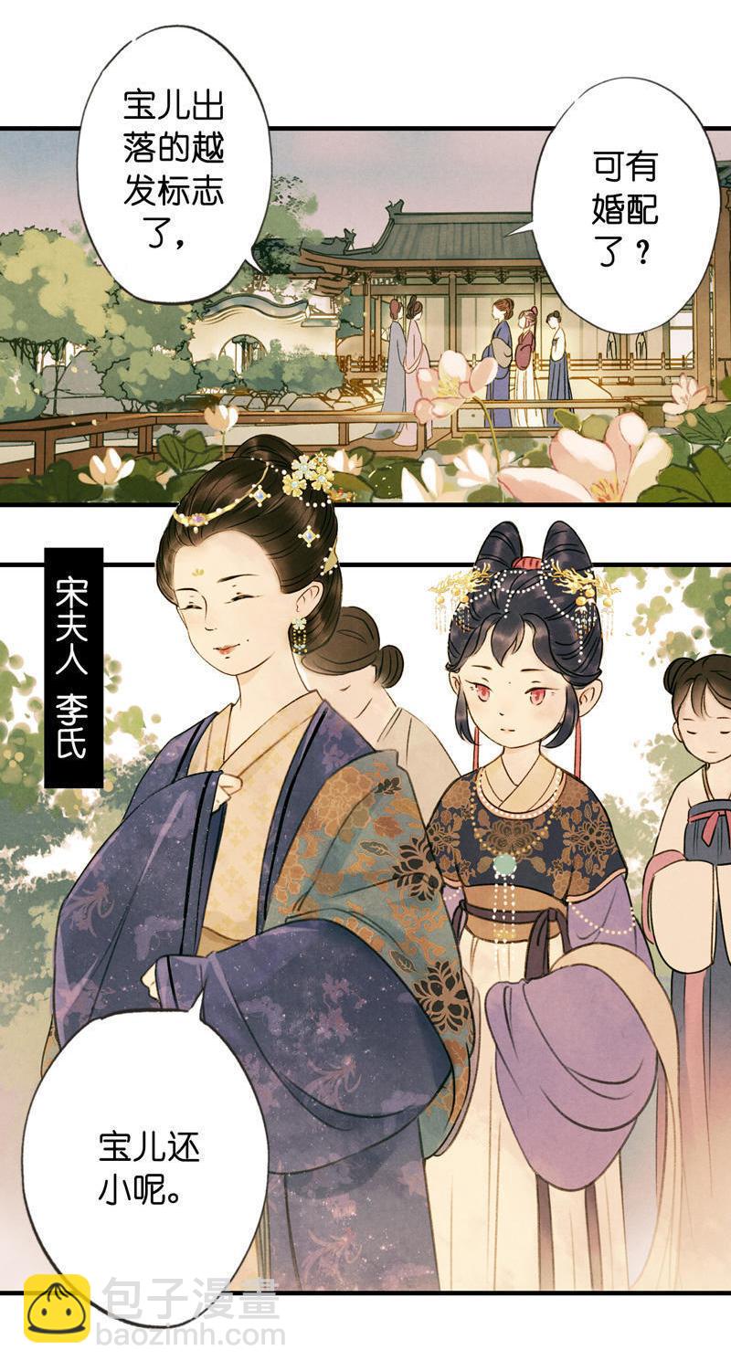 第五话 小怜 （二）-第12话