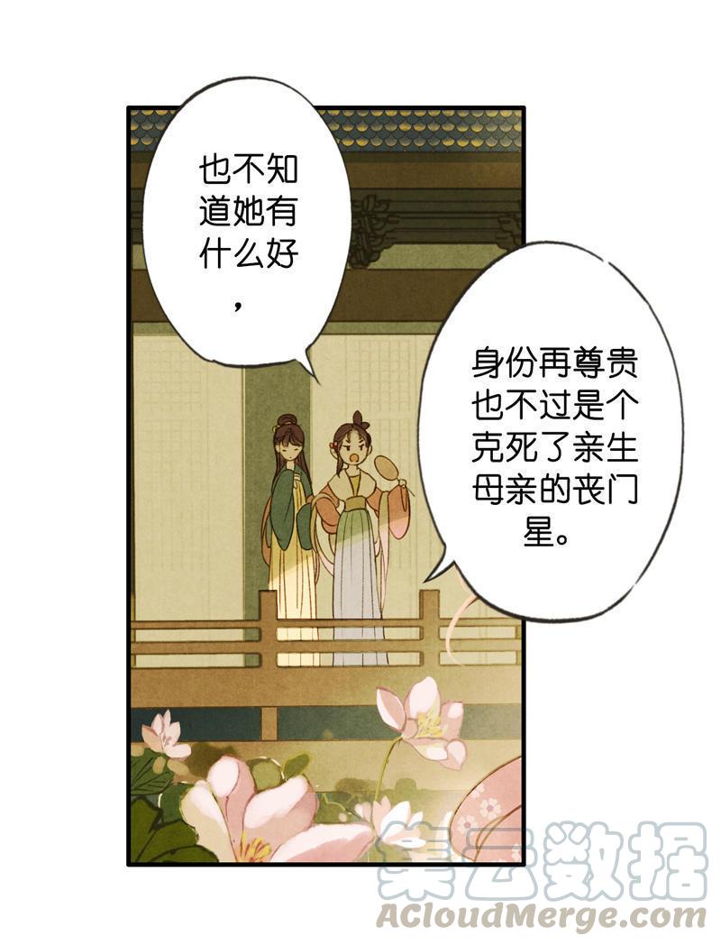 第五话 小怜 （二）-第12话