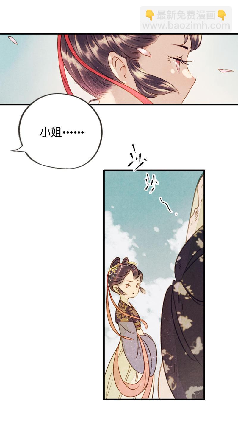 第五话 小怜 （二）-第12话