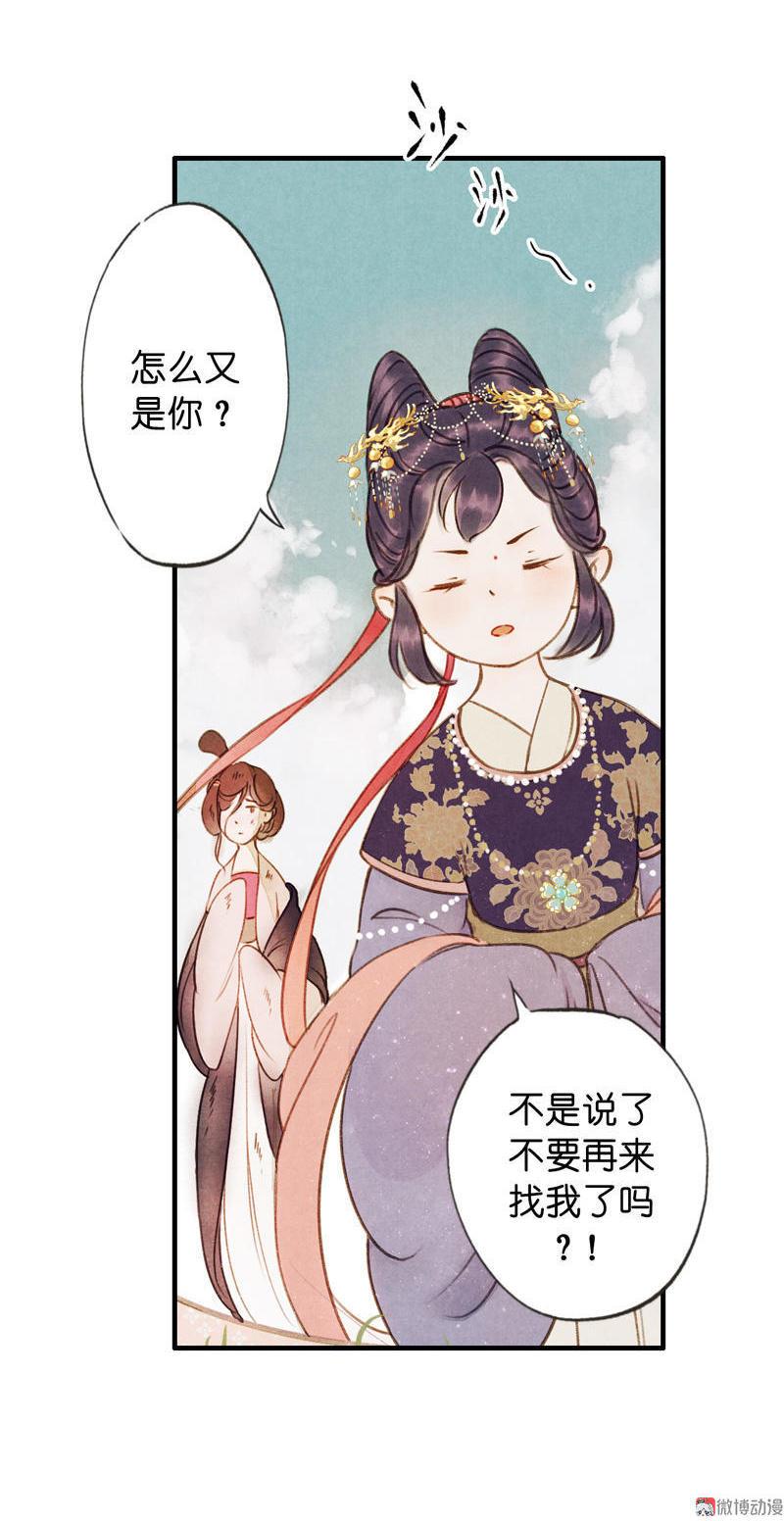 第五话 小怜 （二）-第12话