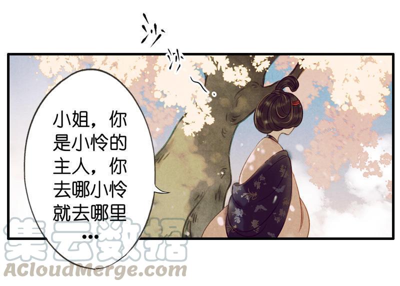 第五话 小怜 （二）-第12话