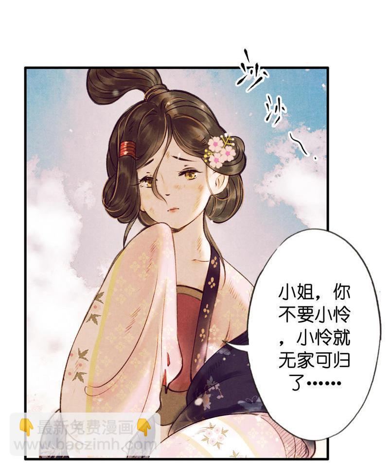 第五话 小怜 （二）-第12话