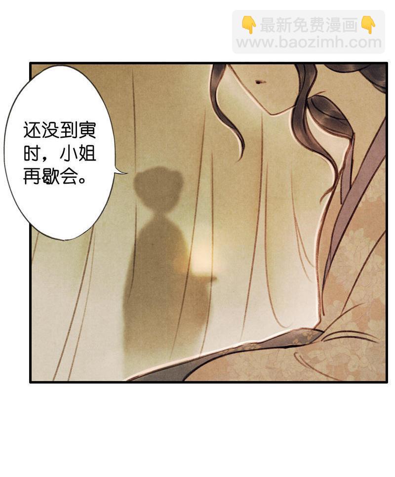 第五话 小怜 （二）-第12话