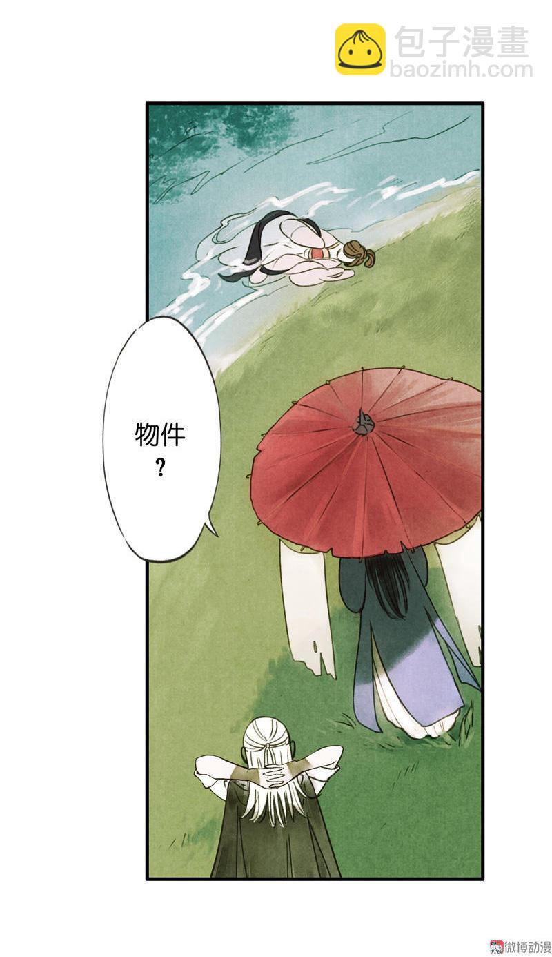 第五话 小怜 （四）-第14话