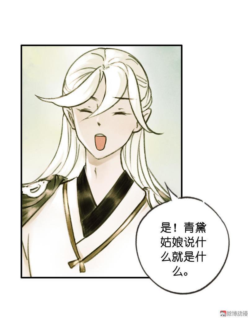 第五话 小怜 （四）-第14话