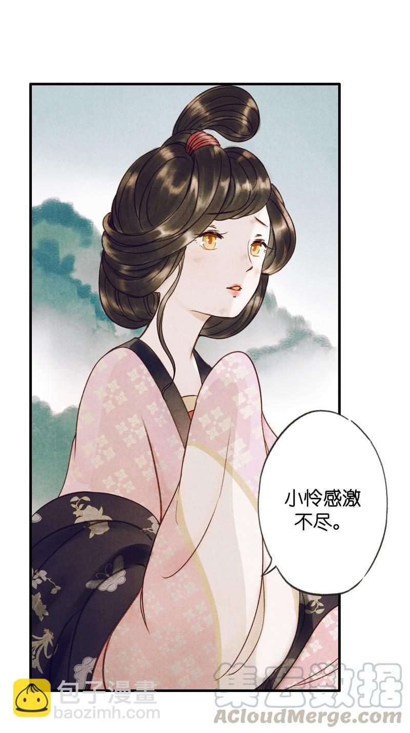 第五话 小怜 （四）-第14话